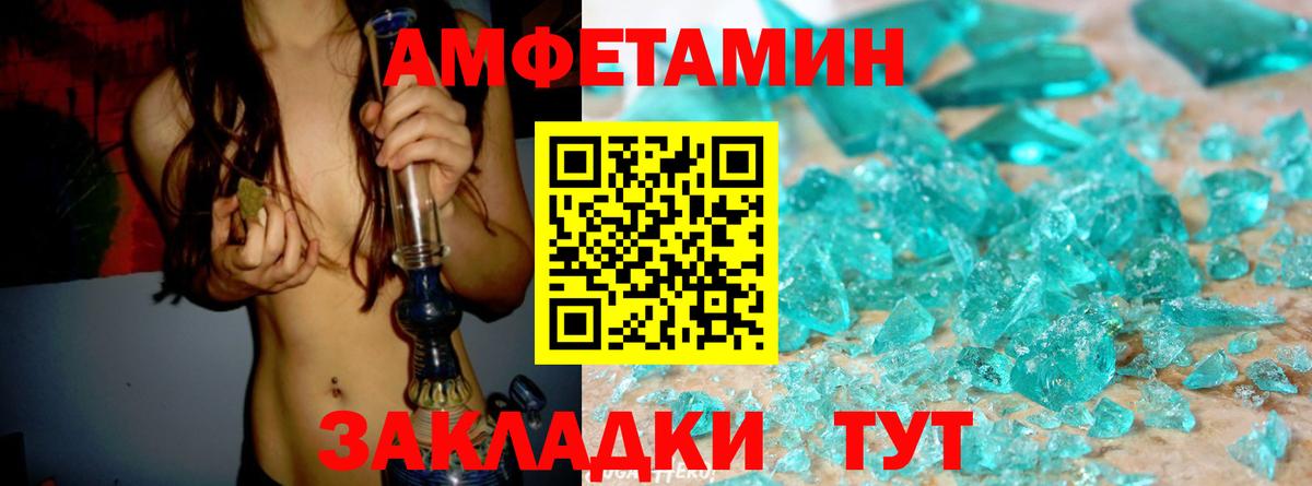 Amphetamine VHQ Ивантеевка