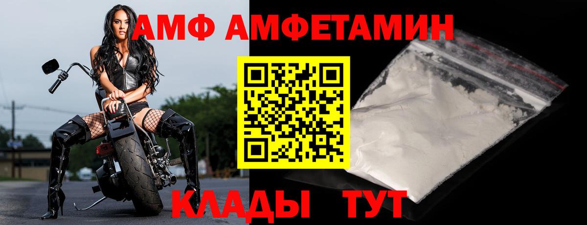 Ивантеевка  АМФ Premium  Вход с VPN 