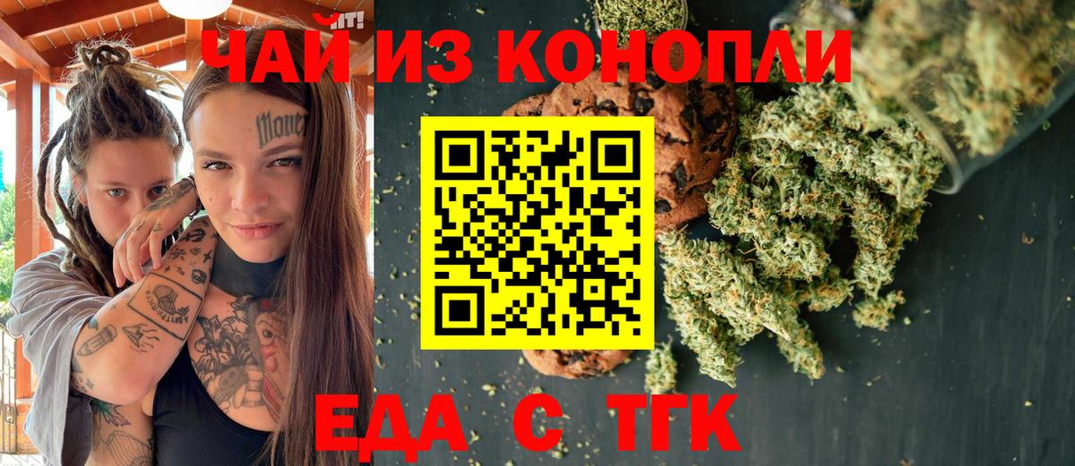Canna-Cookies конопля Ивантеевка
