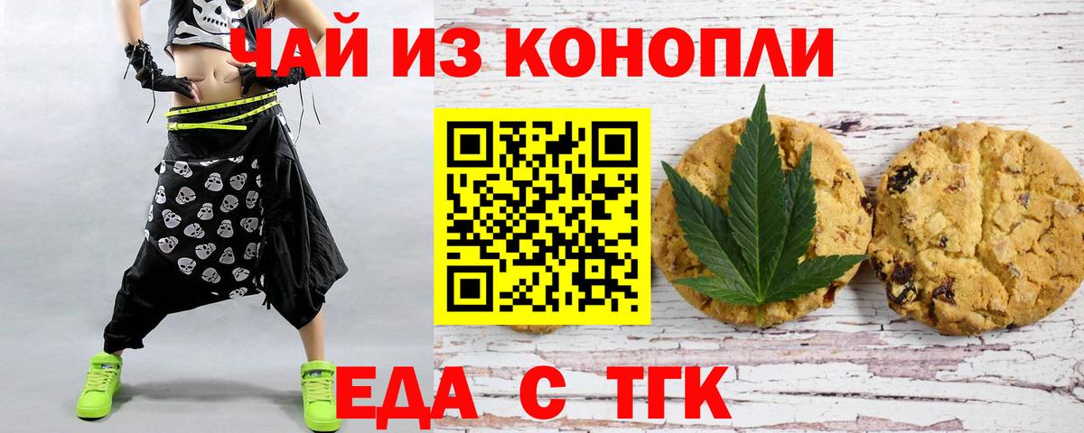 Ивантеевка  Cannafood марихуана  Вход с VPN 