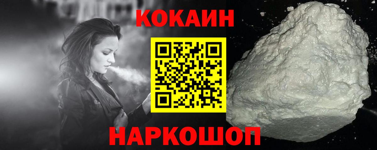 Cocaine Fish Scale Ивантеевка