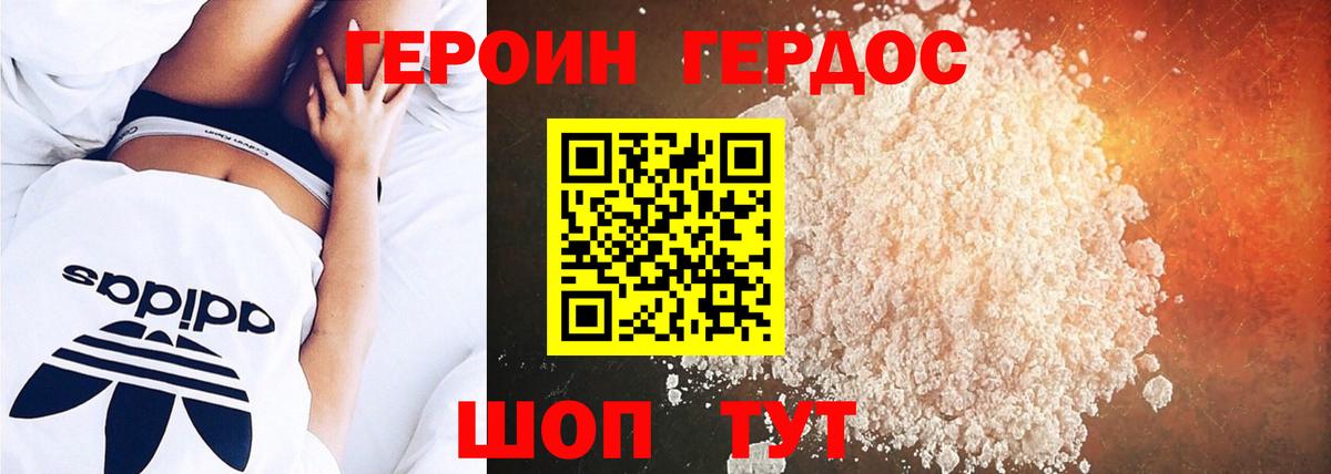 Ивантеевка  ГЕРОИН Афган  Вход с VPN 
