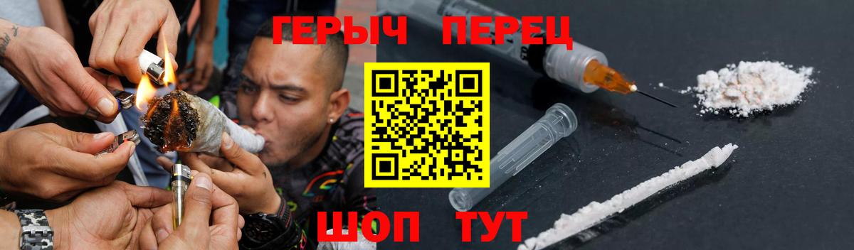 Героин белый Ивантеевка