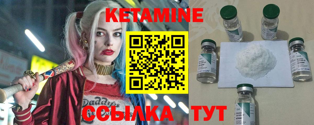 Ивантеевка    маркетплейс  Вход с VPN  Кетамин ketamine 