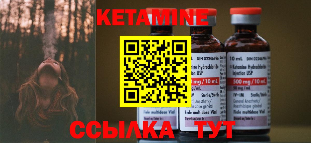 КЕТАМИН ketamine Ивантеевка