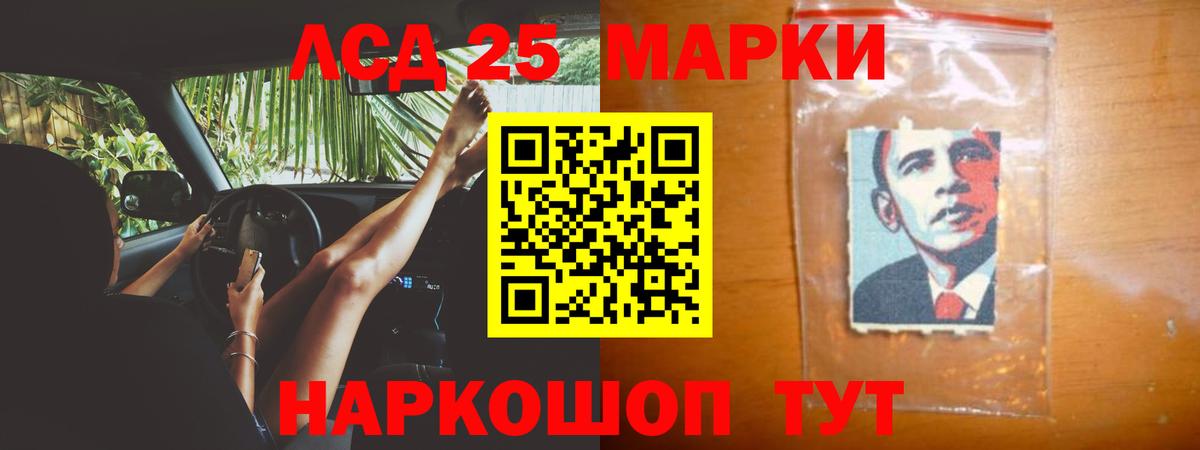 Ивантеевка  LSD-25 экстази ecstasy  Вход с VPN 