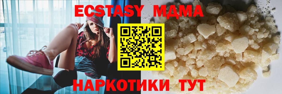MDMA  МДМА Molly  МДМА VHQ  Вход с VPN  Ивантеевка 
