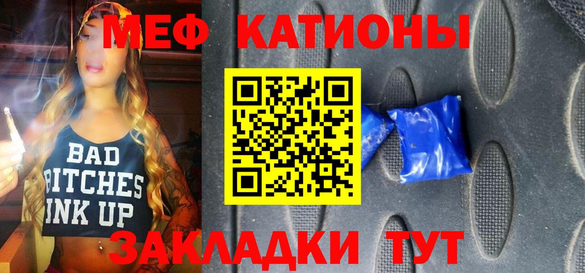 Мефедрон  МЯУ-МЯУ 4 MMC  Вход с VPN  Ивантеевка  Мефедрон мяу мяу 