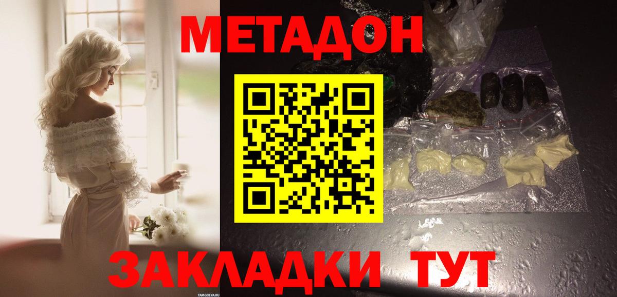 МЕТАДОН VHQ  Вход с VPN  hydra как войти  Ивантеевка 