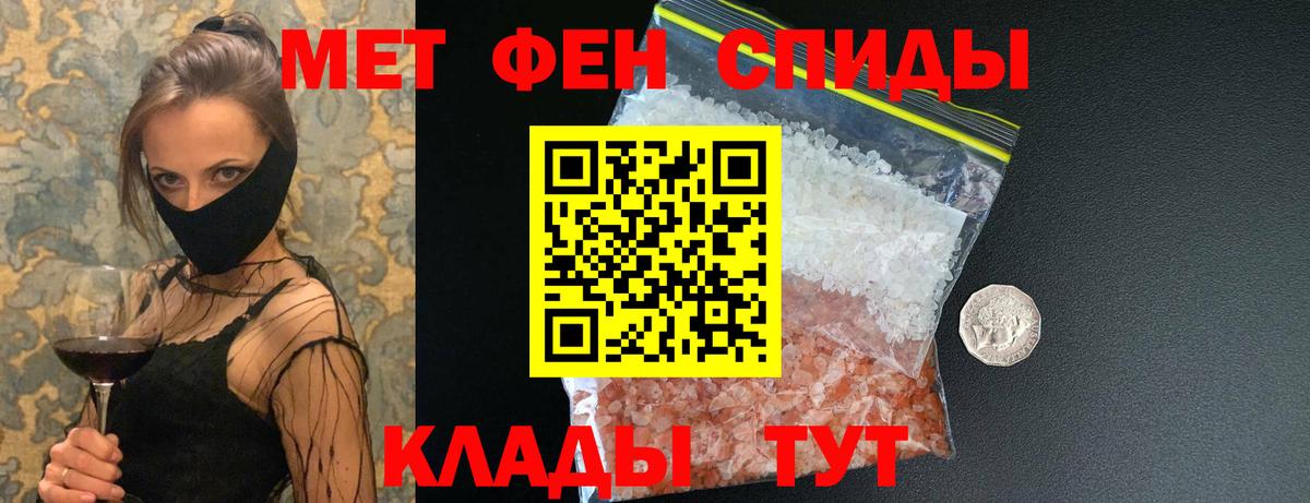 Метамфетамин  Вход с VPN  Ивантеевка  Метамфетамин витя 