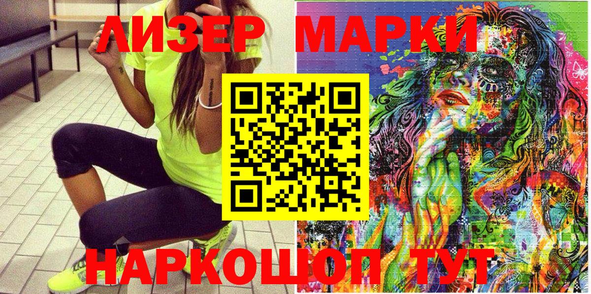 Марки N-bome 1,8мг  хочу наркоту  Ивантеевка  Вход с VPN  Марки N-bome 1,8мг 