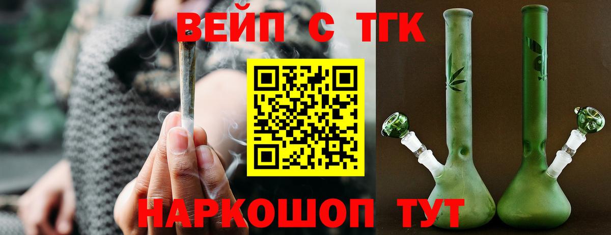 Дистиллят ТГК THC oil Ивантеевка