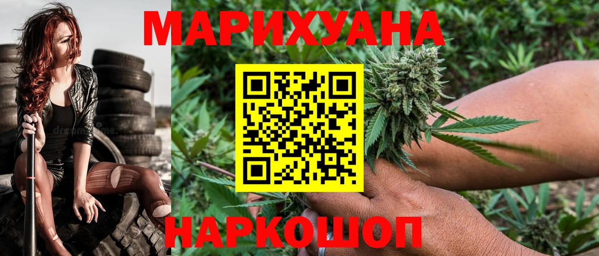 Шишки марихуана план Ивантеевка