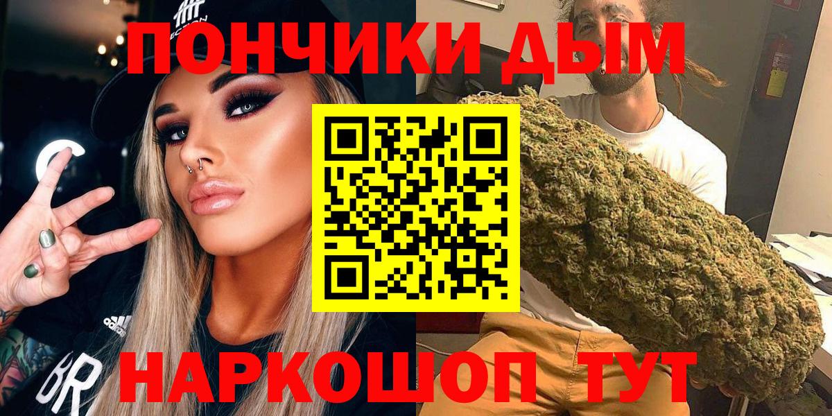 Конопля  COCAIN  Ивантеевка  Вход с VPN  Мефедрон кристаллы 